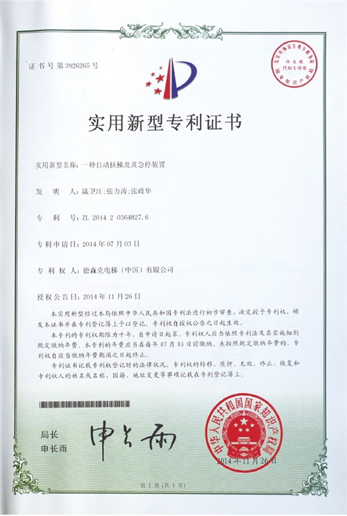 一种自动扶梯及其急停装置