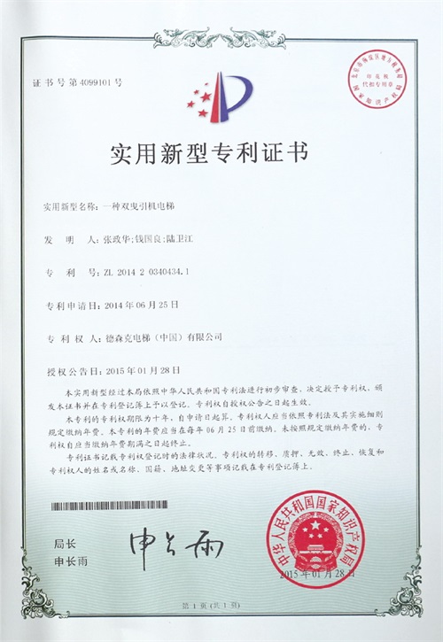 一种双曳引机电梯
